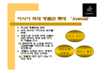 [소비자행동] 사회계층과 소비자행동-14