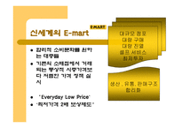 [소비자행동] 사회계층과 소비자행동-17