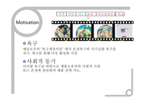 [소비자행동론] 소비자 행동론 이론에 맞추어 방송 된 광고분석하기-7