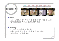 [소비자행동론] 소비자 행동론 이론에 맞추어 방송 된 광고분석하기-15