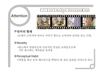 [소비자행동론] 소비자 행동론 이론에 맞추어 방송 된 광고분석하기-16