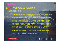 [무역보험] 공동해손-8