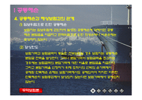 [무역보험] 공동해손-9
