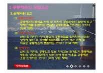 [무역보험] 공동해손-13