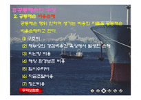 [무역보험] 공동해손-17