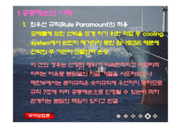 [무역보험] 공동해손-19