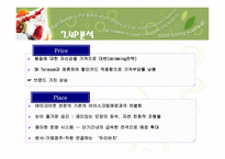 [마케팅] 레드망고 마케팅분석-18