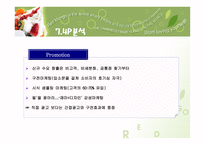 [마케팅] 레드망고 마케팅분석-19