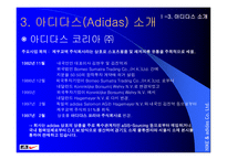 [경영분석] nike vs adidas(나이키와 아디다스) 비교 분석-7