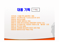 [경영분석] 금강기획과 대홍기획 비교 분석-6