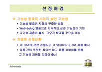 [광고기획서] 남양유업 불가리스 광고기획안-4