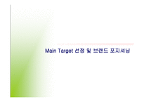[광고기획서] 남양유업 불가리스 광고기획안-15