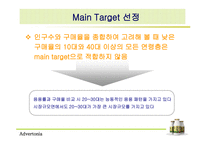 [광고기획서] 남양유업 불가리스 광고기획안-17
