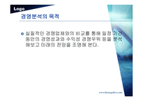 [기업비교분석] LS전선 - 대한전선 비교 분석-3