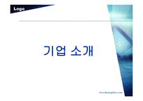 [기업비교분석] LS전선 - 대한전선 비교 분석-4