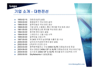 [기업비교분석] LS전선 - 대한전선 비교 분석-14