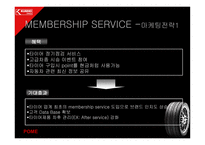 금호타이어 엑스타 광고기획서-17
