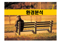 역모기지론 활성화 방안-3