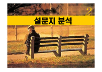 역모기지론 활성화 방안-16