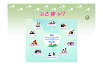 [광고기획서] 싸이월드 광고기획안-16