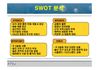 [조직행동론] 동기부여이론을 통한 에버랜드 조사-8