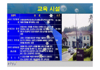 [조직행동론] 동기부여이론을 통한 에버랜드 조사-11
