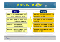 [조직행동론] 동기부여이론을 통한 에버랜드 조사-13