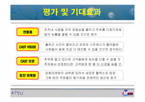 [조직행동론] 동기부여이론을 통한 에버랜드 조사-14