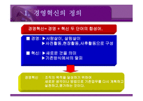 [경영전략] 동시공학 concurrent engineering-3