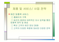 [사업계획서] 동물농장-5