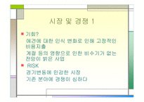 [사업계획서] 동물농장-10