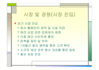 [사업계획서] 동물농장-12
