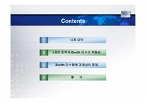 [국제경영] LG전자의 Zenith 인수사례 분석 및 평가-2