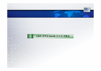 [국제경영] LG전자의 Zenith 인수사례 분석 및 평가-16