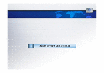[국제경영] LG전자의 Zenith 인수사례 분석 및 평가-20