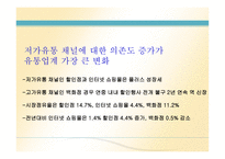 [광고론] E-마트 이마트 PB제품 광고기획서, 광고기획안-5