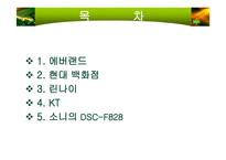 [CS 경영전략] 고객만족경영의 사례-2