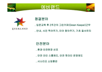 [CS 경영전략] 고객만족경영의 사례-6