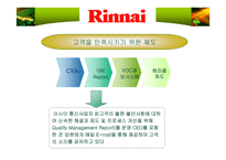 [CS 경영전략] 고객만족경영의 사례-17