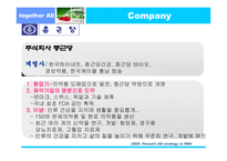 펜잘 광고기획서-5