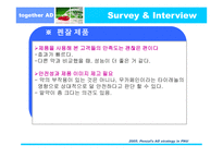 펜잘 광고기획서-20