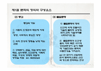[국제경영론] 5장 문화적 환경과 그 사례-8