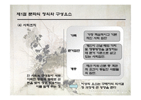 [국제경영론] 5장 문화적 환경과 그 사례-10