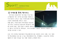 [스포츠마케팅] 한국프로축구의 활성화 방안-20