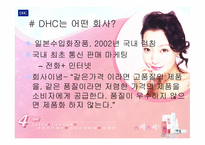 [광고기획서] DHC 광고기획서- 딥 클렌징 오일-2