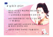 [광고기획서] DHC 광고기획서- 딥 클렌징 오일-13