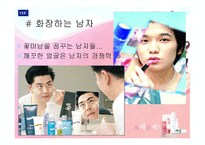 [광고기획서] DHC 광고기획서- 딥 클렌징 오일-15