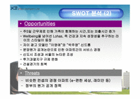 [마케팅분석] GS건설 xi 자이 마케팅-8