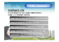 [마케팅분석] GS건설 xi 자이 마케팅-13