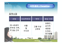 [마케팅분석] GS건설 xi 자이 마케팅-15